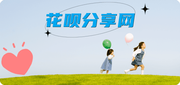 张家口信用卡☀️蚂蚁信用卡提现的诚信商家